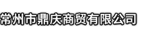 伊川县市鼎庆商贸有限公司